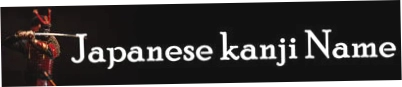 Japanese Kanji Name