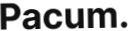 Pacum