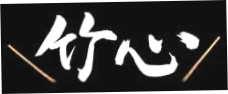 Shakuhachi