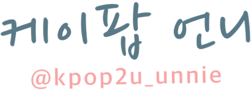 Kpop2U_Unnie