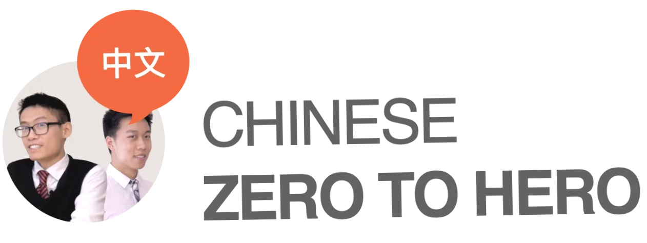 Chinese Zero To Hero