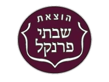 Shabsi Frankel