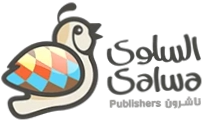 Al Salwa Books