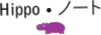 Hippo Noto